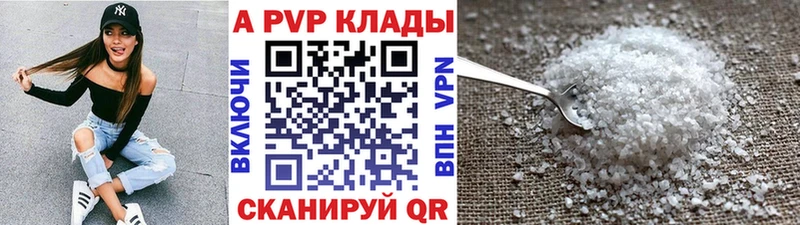 Alfa_PVP мука Бикин