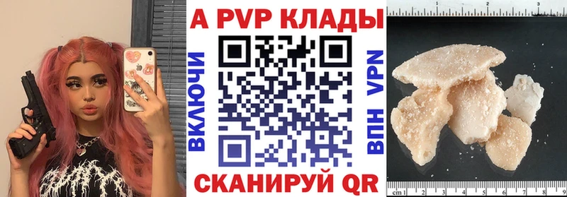 Альфа ПВП VHQ  Бикин 