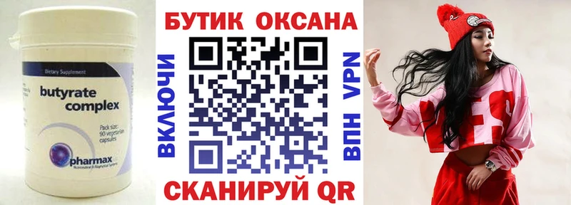 Бутират BDO 33%  как найти закладки  Бикин 